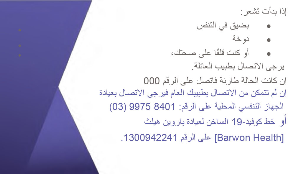 36501 Ambulance Vic Card converted arabic 1